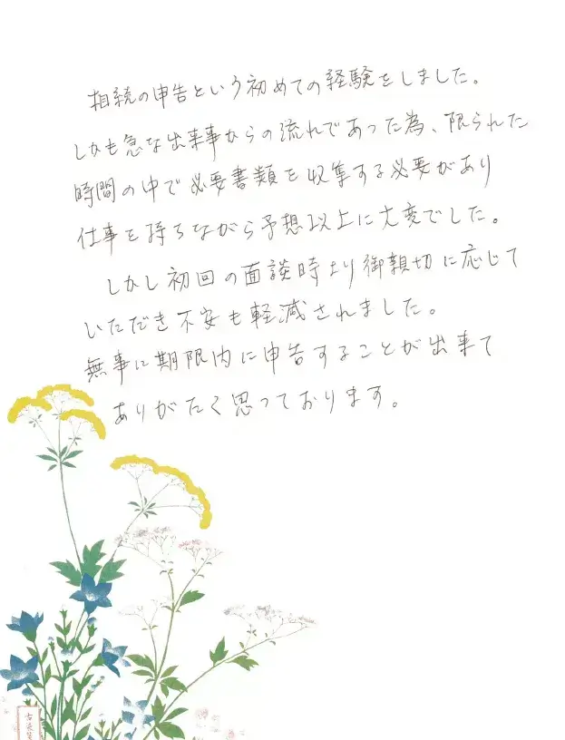 お客様の声のお手紙