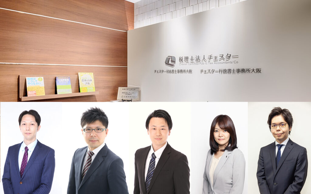 税理士法人チェスター