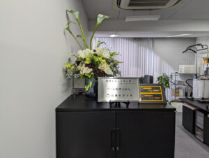 アーム税理士法人 エントランス