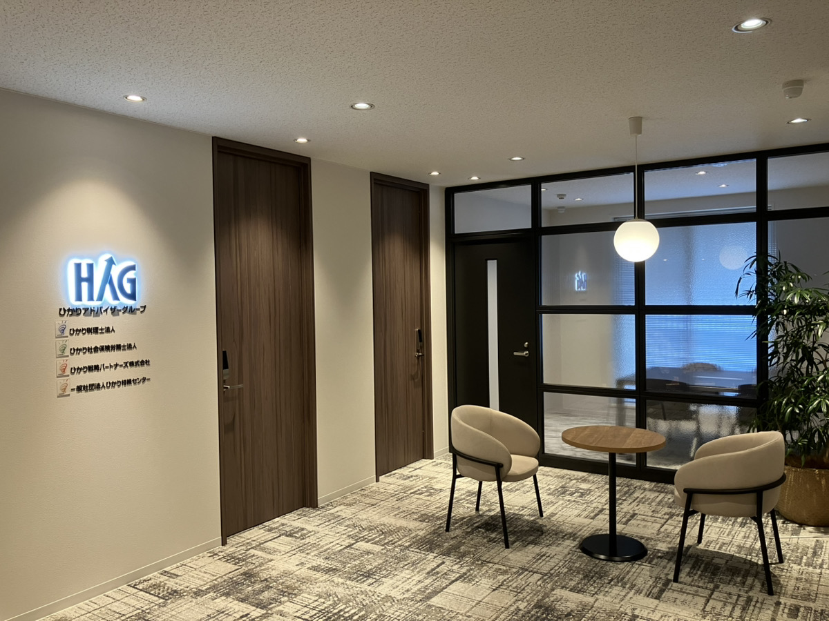 滋賀事務所_エントランス