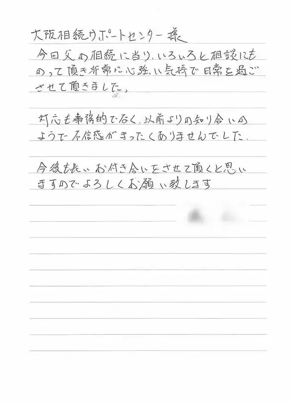 お客様の声のお手紙