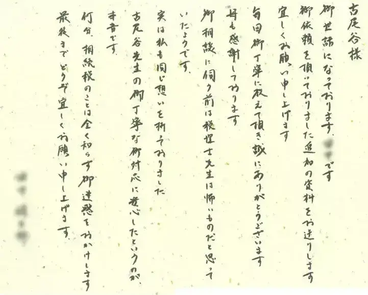 お客様の声のお手紙