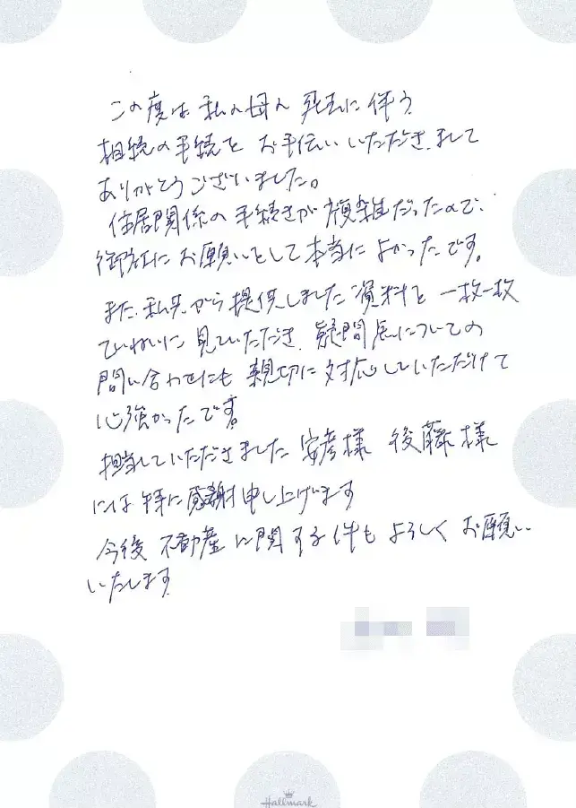 お客様の声のお手紙