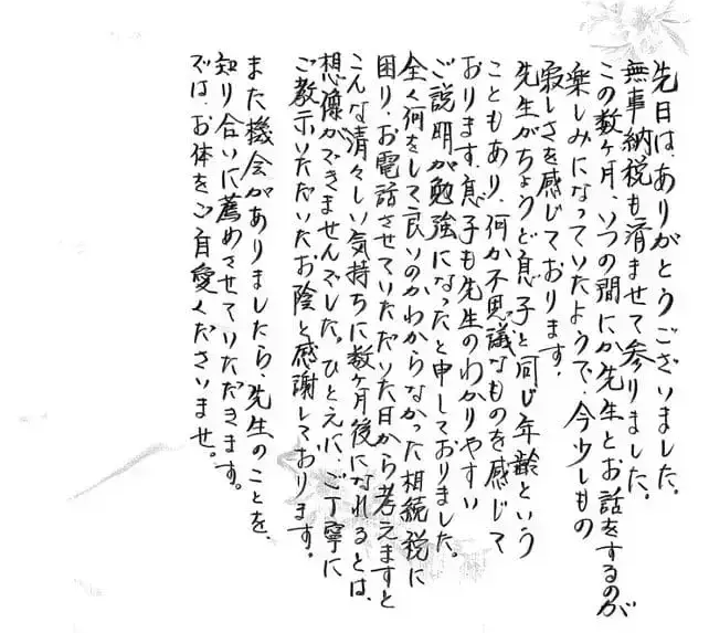 お客様の声のお手紙